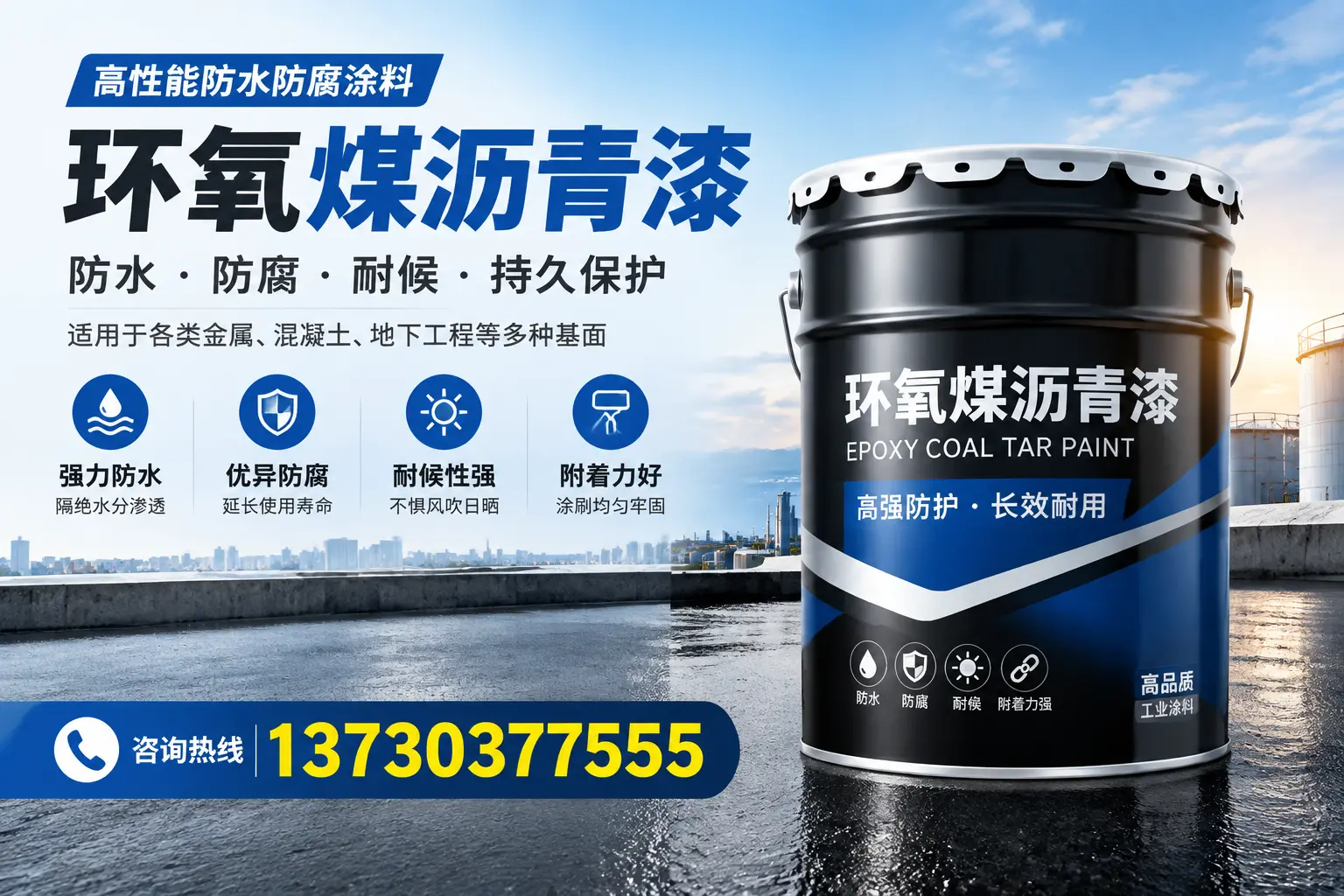 如何判断环氧煤沥青漆的质量？随州消费者指南