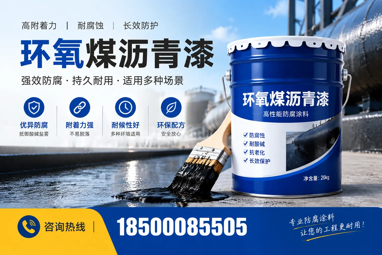 环氧煤沥青漆与其他漆类的比较，随州用户的选择依据